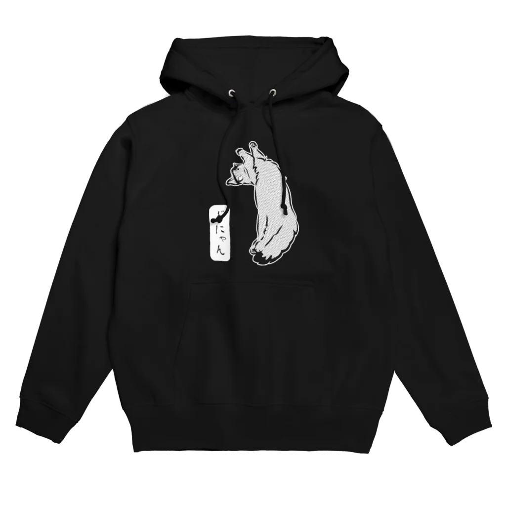 にゃんこ妖怪のぐにゃん_白ヌキVer. Hoodie