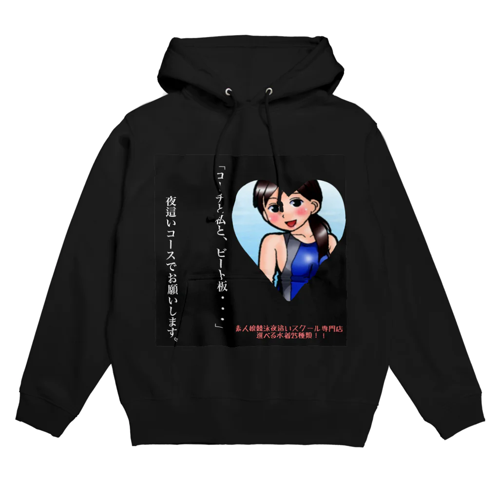 タンポンのヒモさんの全女子から嫌われます2 Hoodie