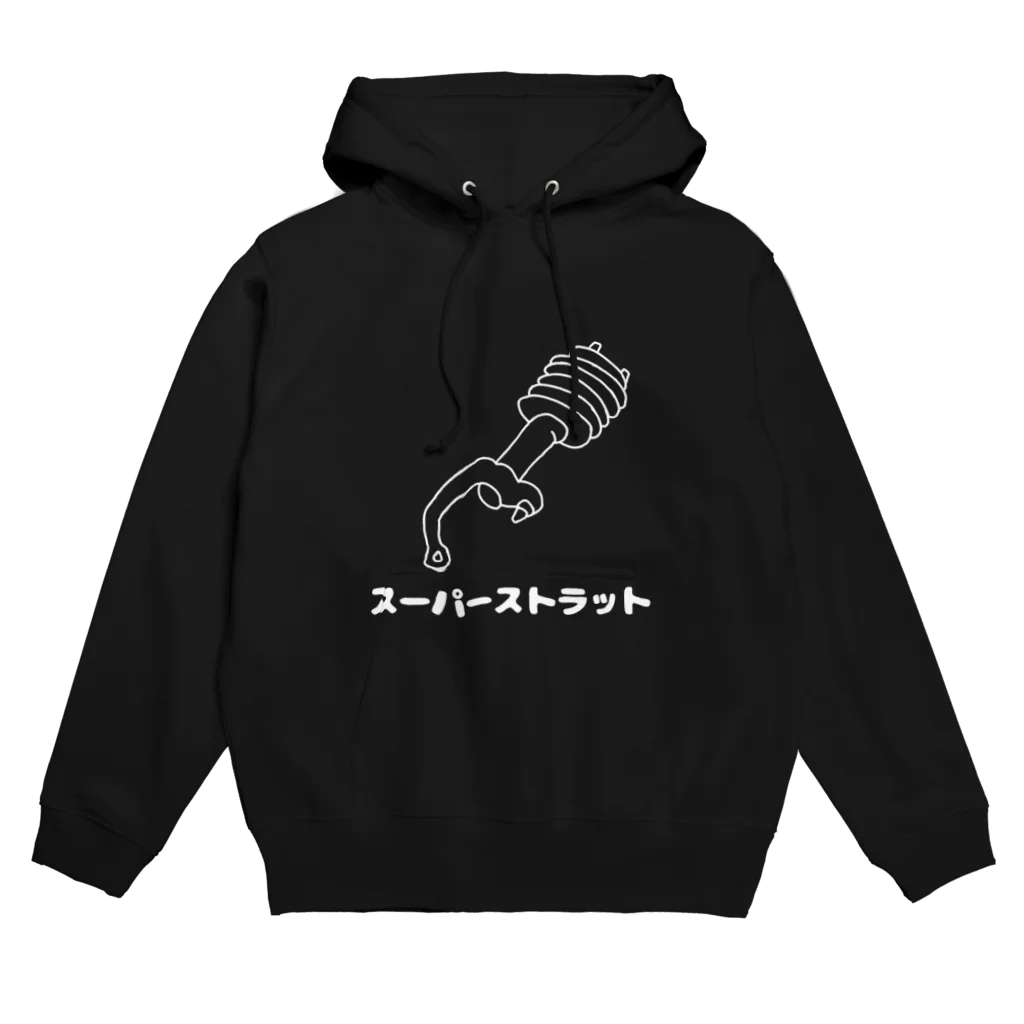 相模ジャンクのスーパーストラットTシャツ(白文字) パーカー