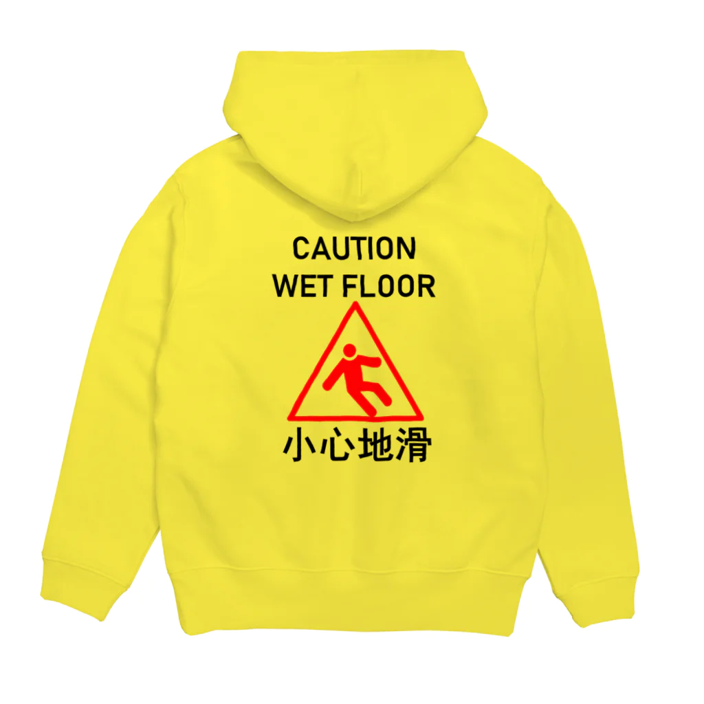 Edward José™️の小心地滑　スリップ注意(中国語簡体字・繁体字共通版) Hoodie:back