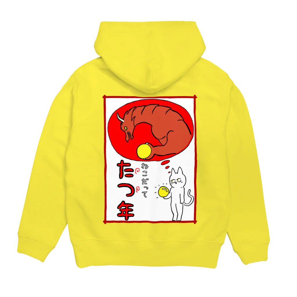 Oriのねこだって たつ年 Hoodie:back