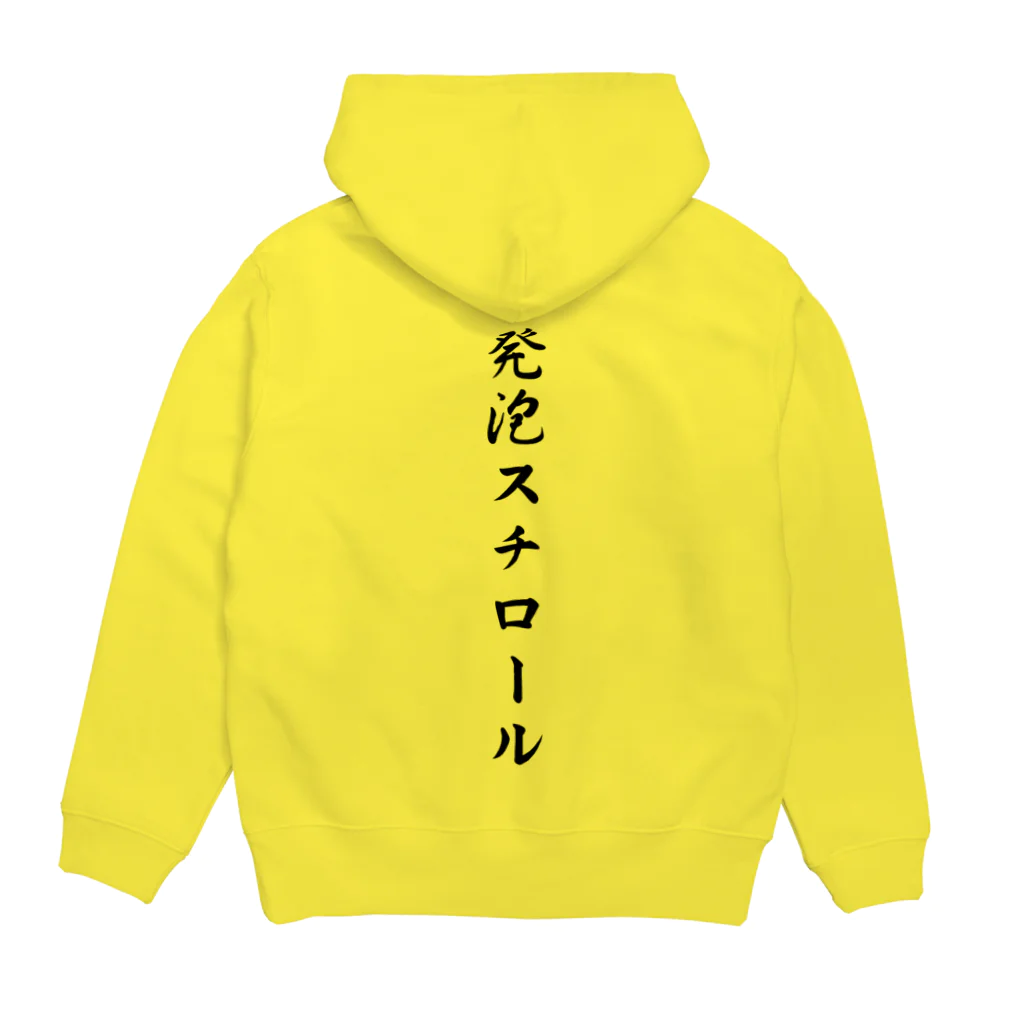 ドリチャンの発泡スチロール Hoodie:back