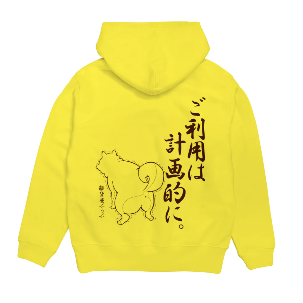 雑貨屋ぷぅぷのご利用は計画的に。柴犬 Hoodie:back