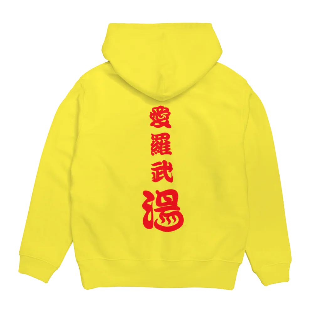 yurarihyonの愛湯！special Hoodie:back