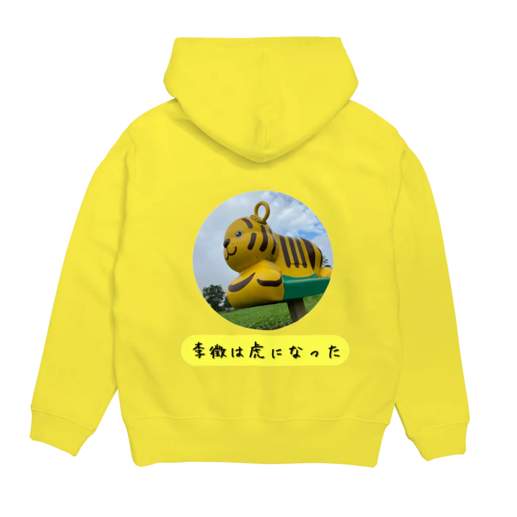 マエニススムの【山月記】李徴は虎になった🐯 Hoodie:back