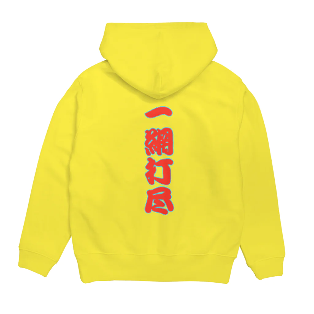 LalaHangeulの일망타진 ~一網打尽~ Hoodie:back