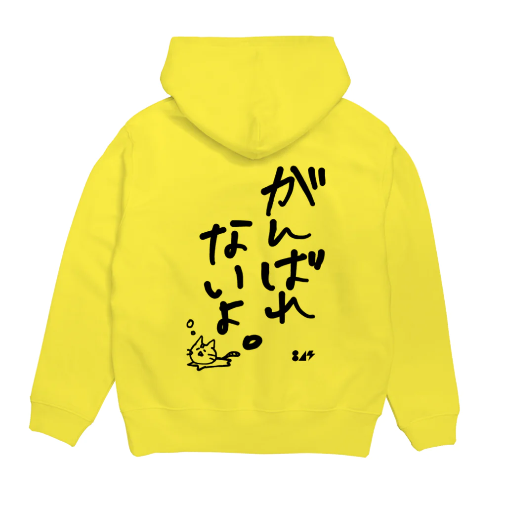 はちよんごのがんばれないよ。 Hoodie:back