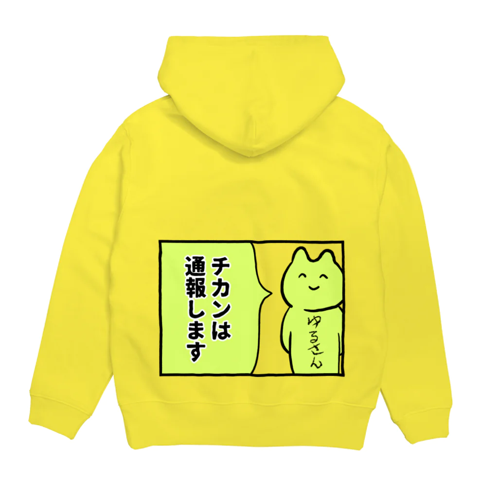 生活学習のゆるさん Hoodie:back