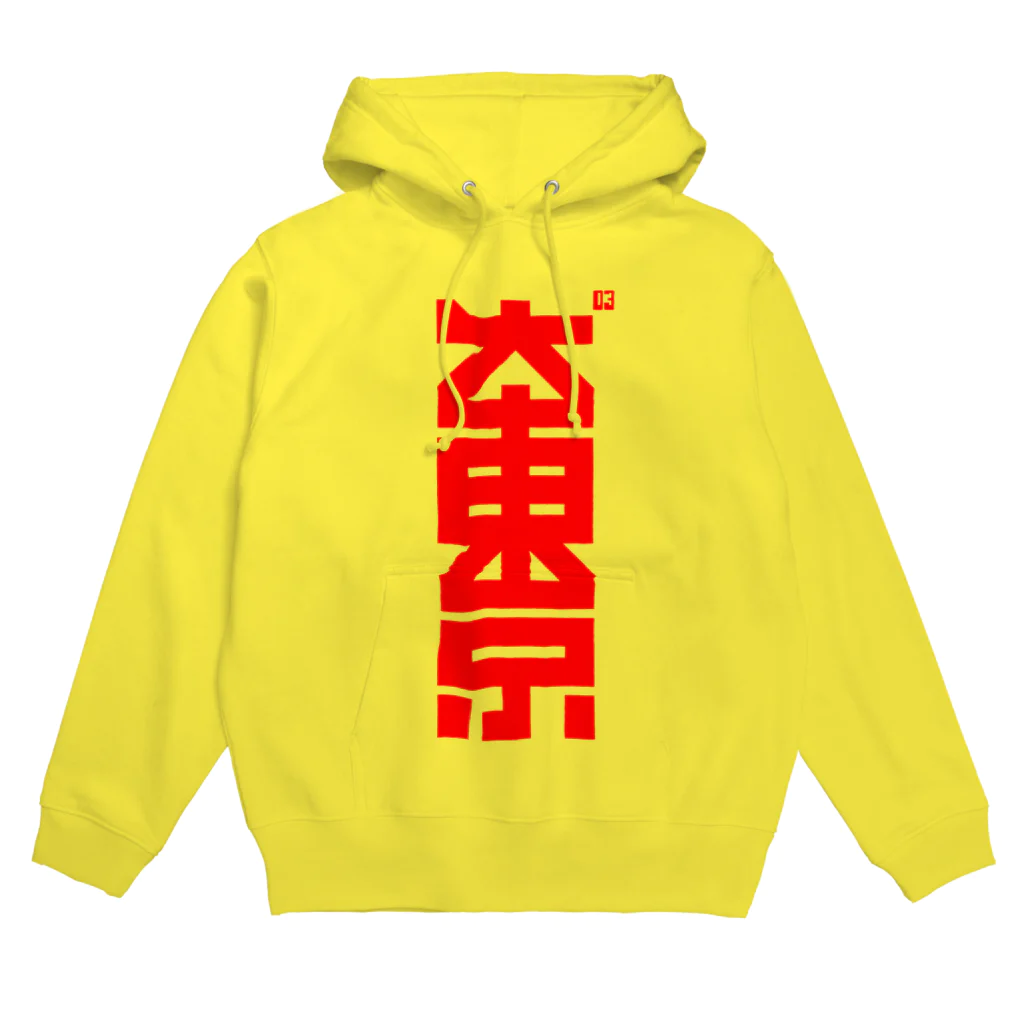 中央町戦術工芸　旧グラフィック局跡地の大東京 Hoodie