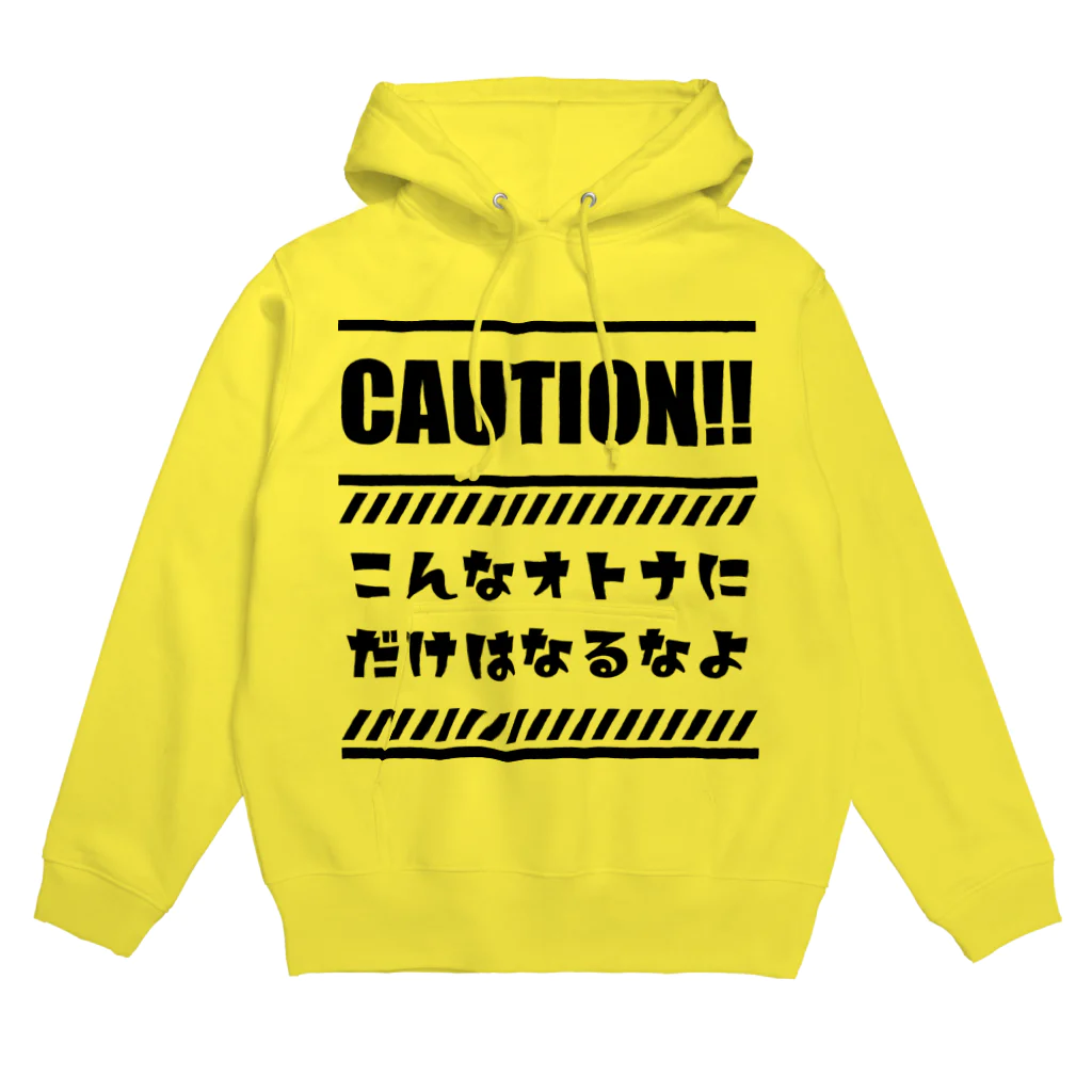 松山のクールガイのこんなオトナにだけはなるなよ Hoodie