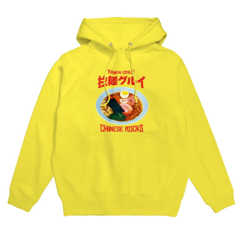 LONESOME TYPE ススの🍜拉麺グルイ(チャイニーズロックス) Hoodie