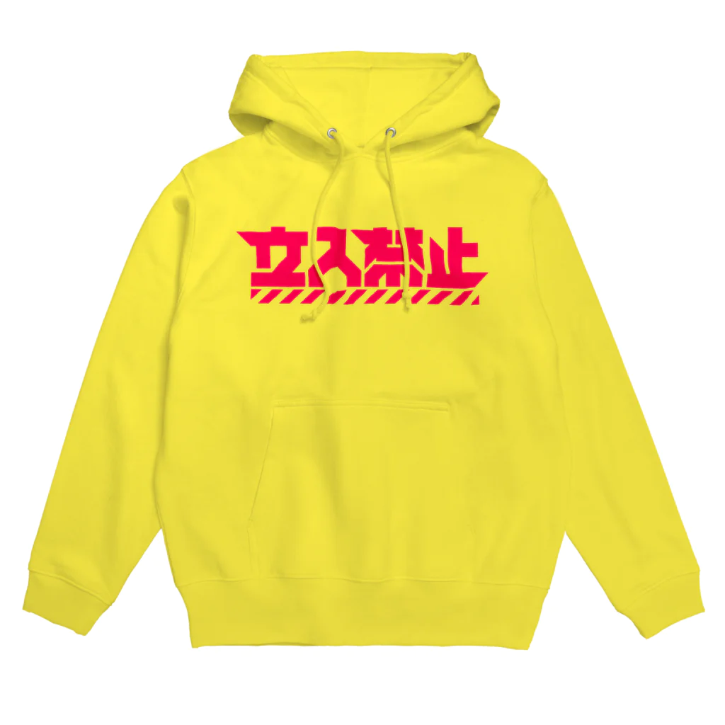 中央町戦術工芸　旧グラフィック局跡地の立入禁止 Hoodie