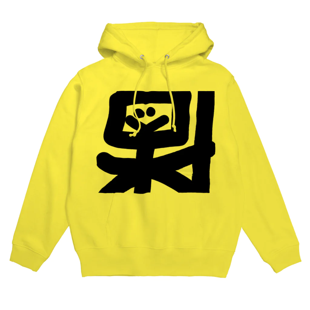 coppepan_brothersのホーチミン市の保安官さんはネ！ Hoodie