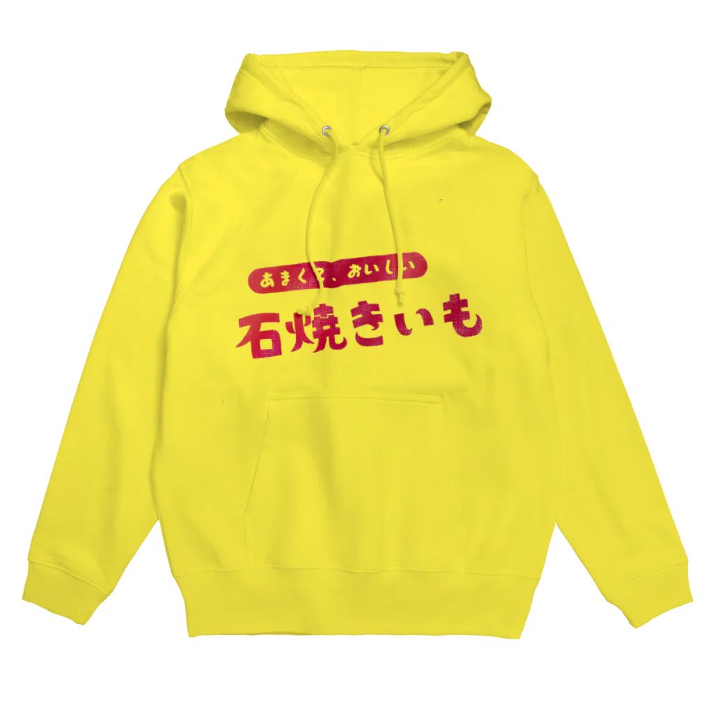 藻っこの石焼き芋 Hoodie