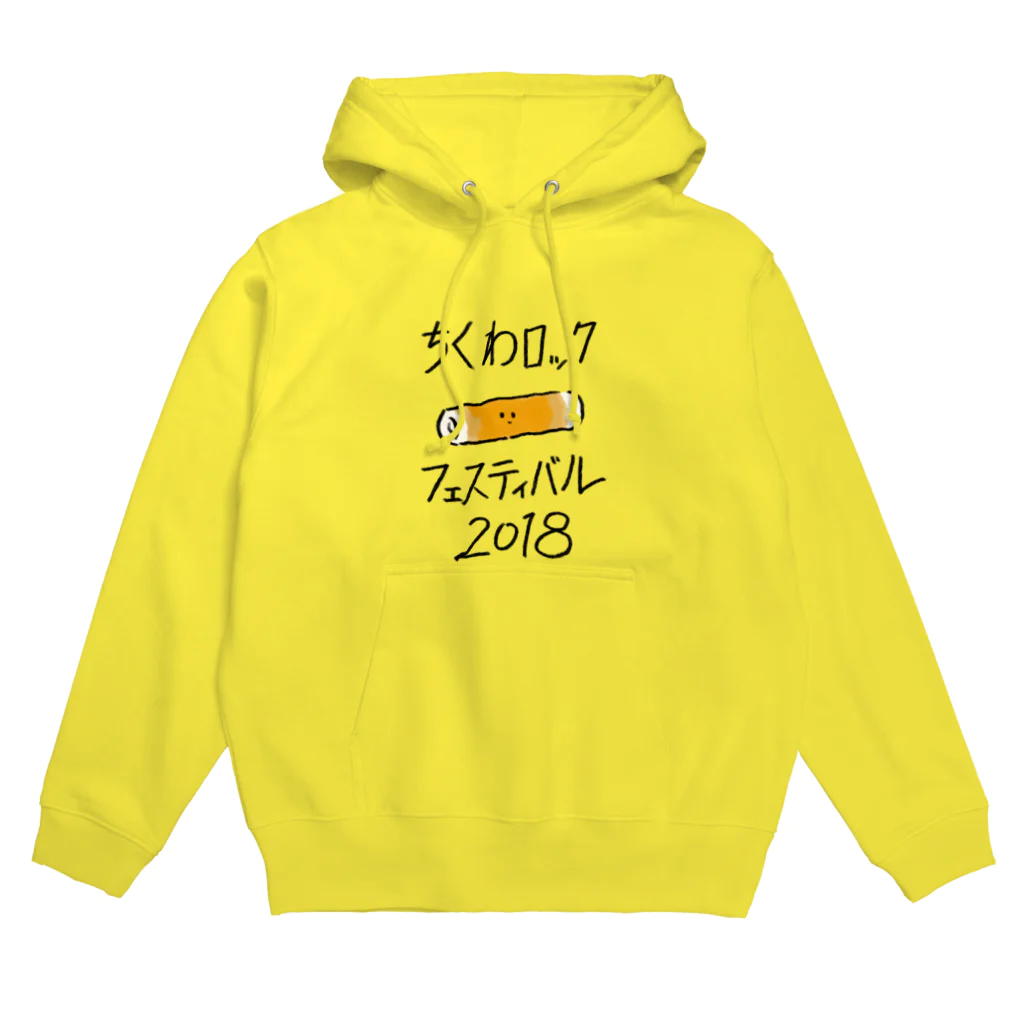 みぞぐちともやのちくロック Hoodie