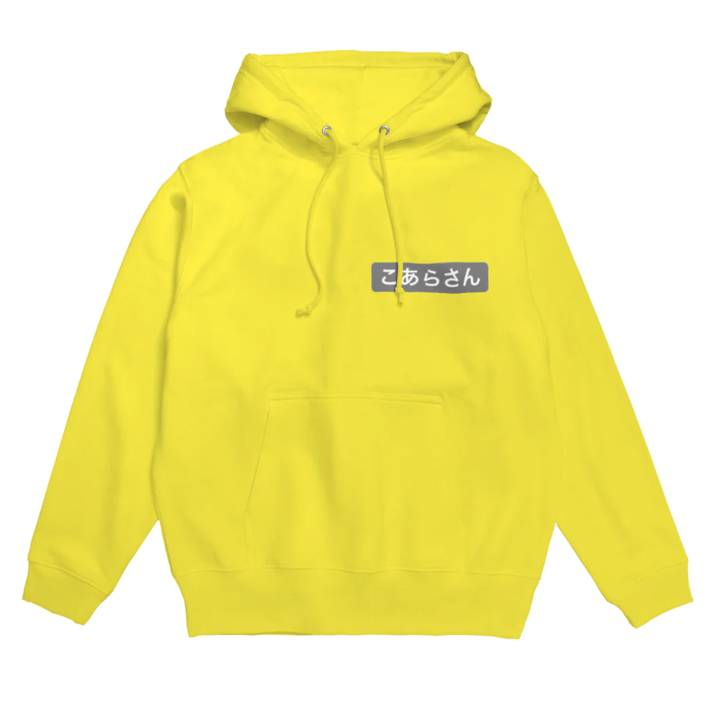 ゆめかわ、ふわふわ、めんへら、ものくろのこあらさん Hoodie