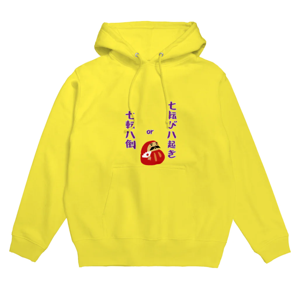 売れるなんて思ってないのどっちに転ぶかあなた次第 Hoodie