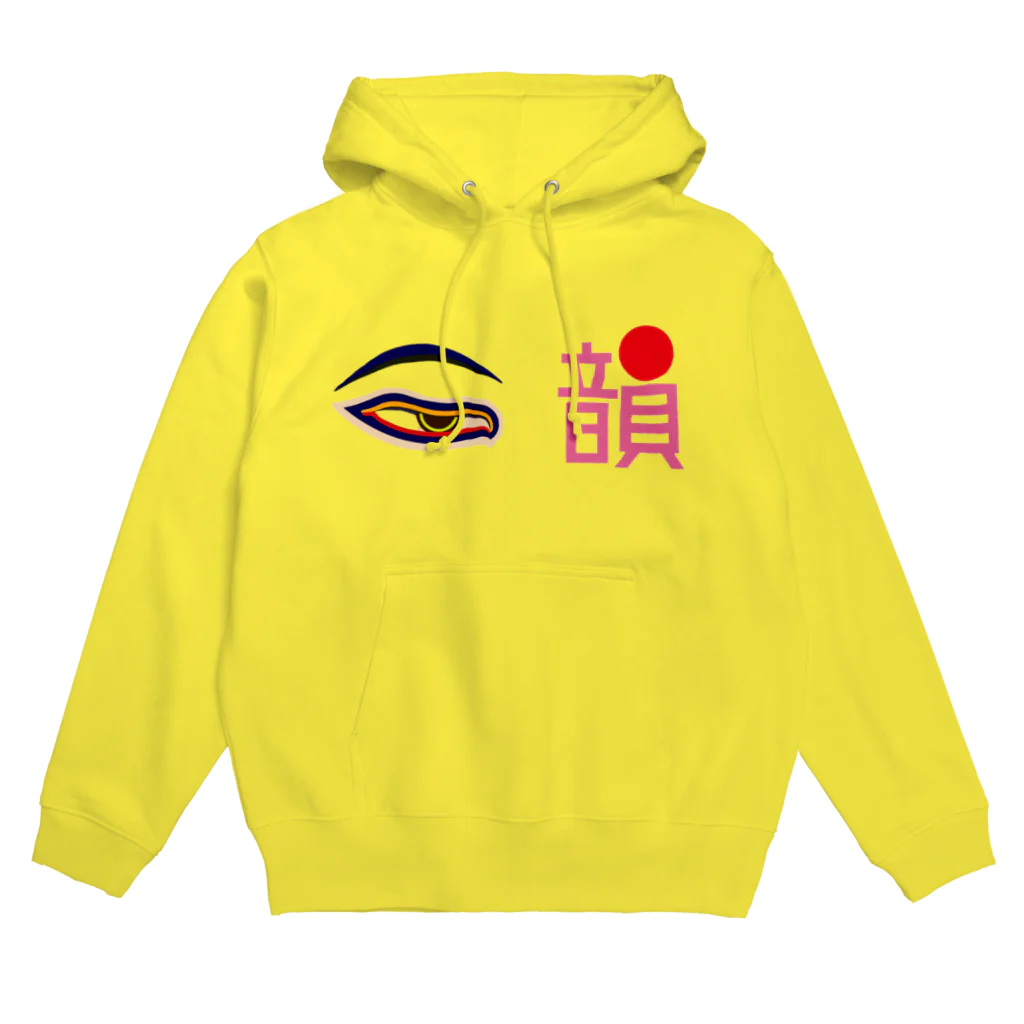 NET SHOP MEKの韻眼 (いんがん) Hoodie