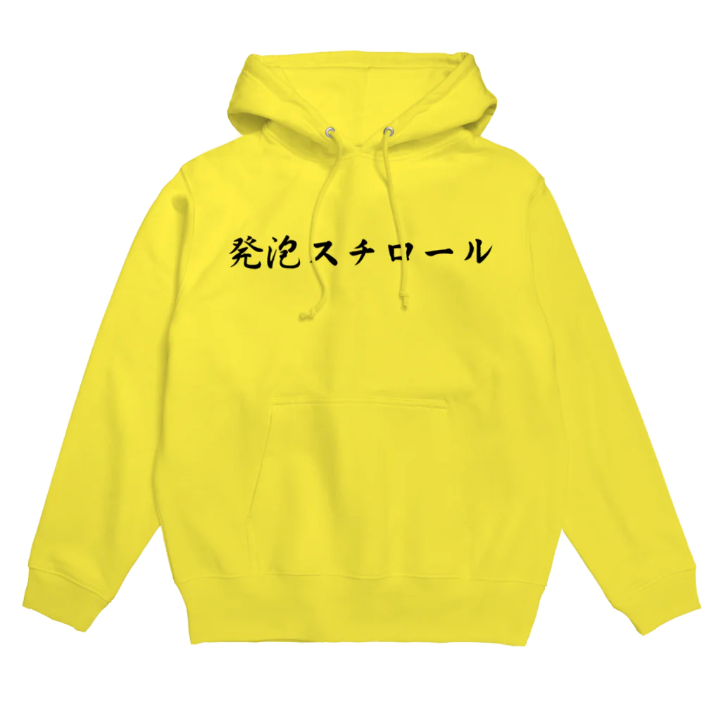 ドリチャンの発泡スチロール Hoodie