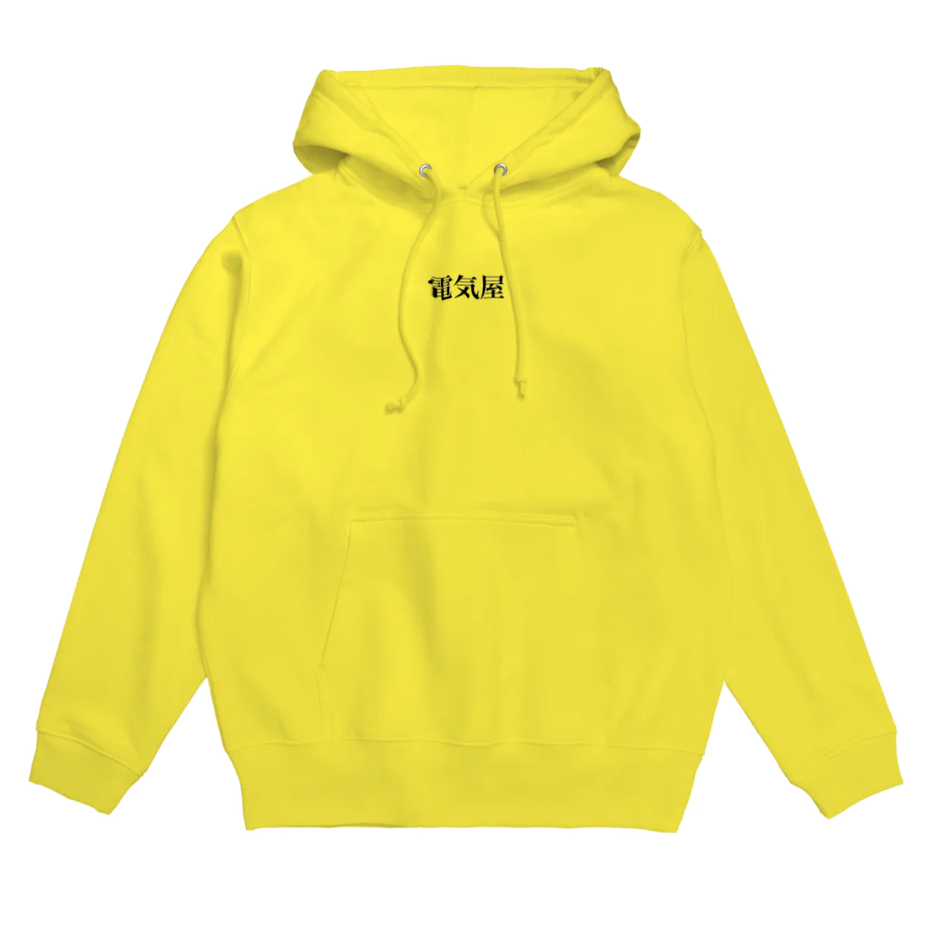 思いついた言葉集めましたの電気屋 Hoodie