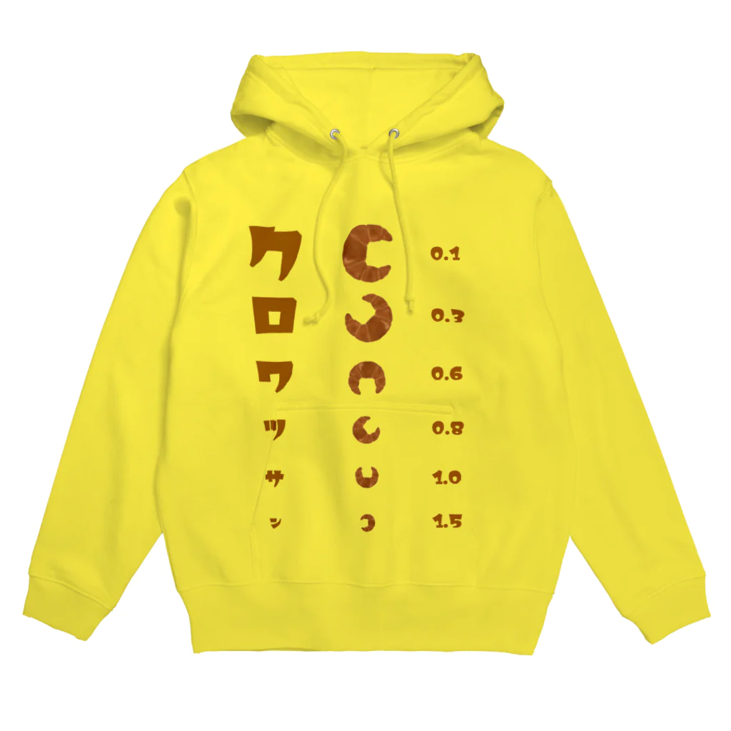 すとろべりーガムFactoryのクロワッサン 視力検査 Hoodie