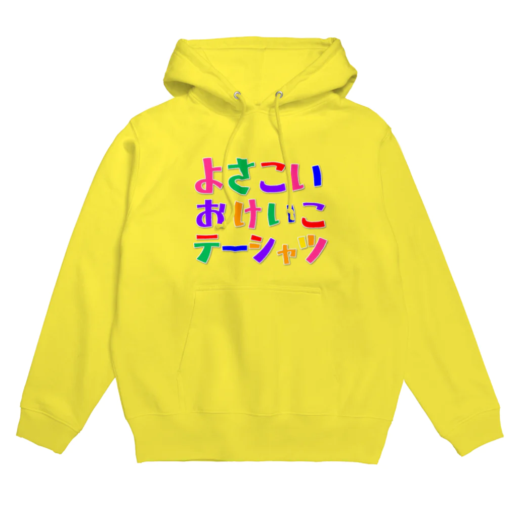 ☆こぺりん本舗☆のよさこいお稽古Tシャツ パーカー