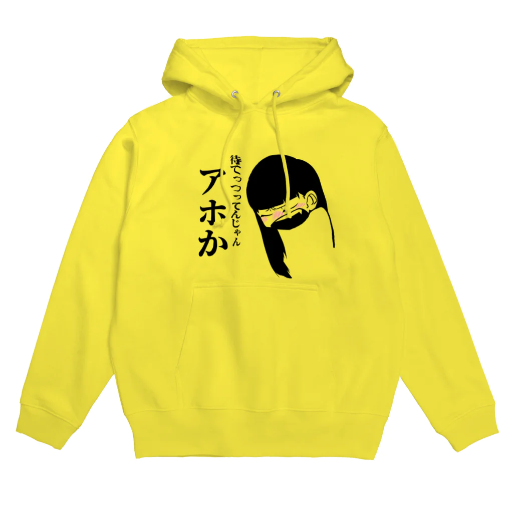 Chi-corの憤怒かりとも Hoodie