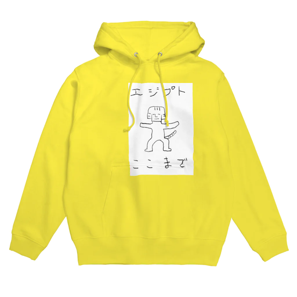 ふぁーまズまーとのエジプトここまで Hoodie