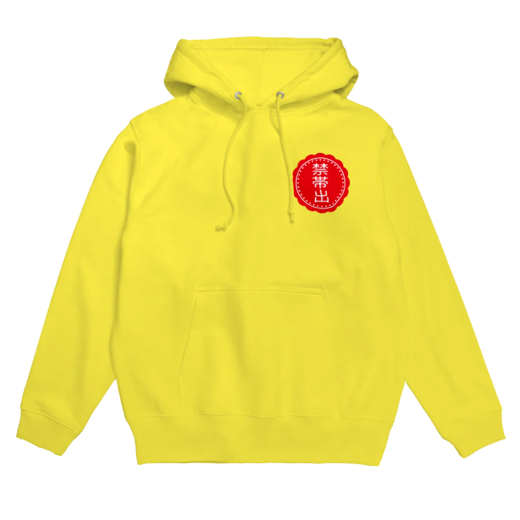 gemgemshopの禁帯出ラベル(図書館) Hoodie