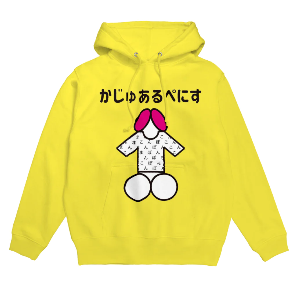 ビビン丸　＠AVモデル募集のまこぽちん！ Hoodie