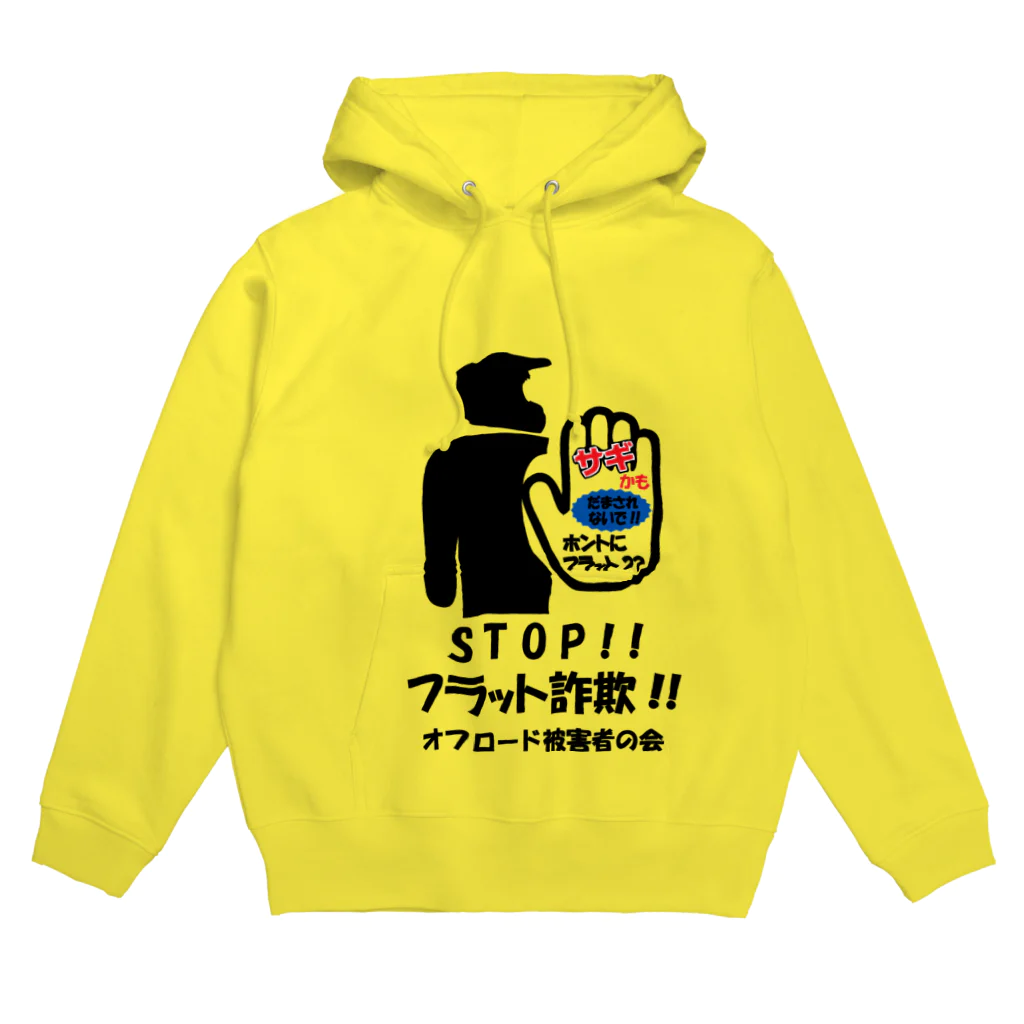 雪山に住むカモシカのオフロード被害者の会セット Hoodie