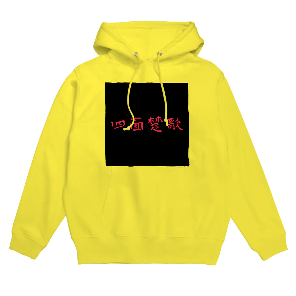 Lost'knotの奈落ノ底 Hoodie