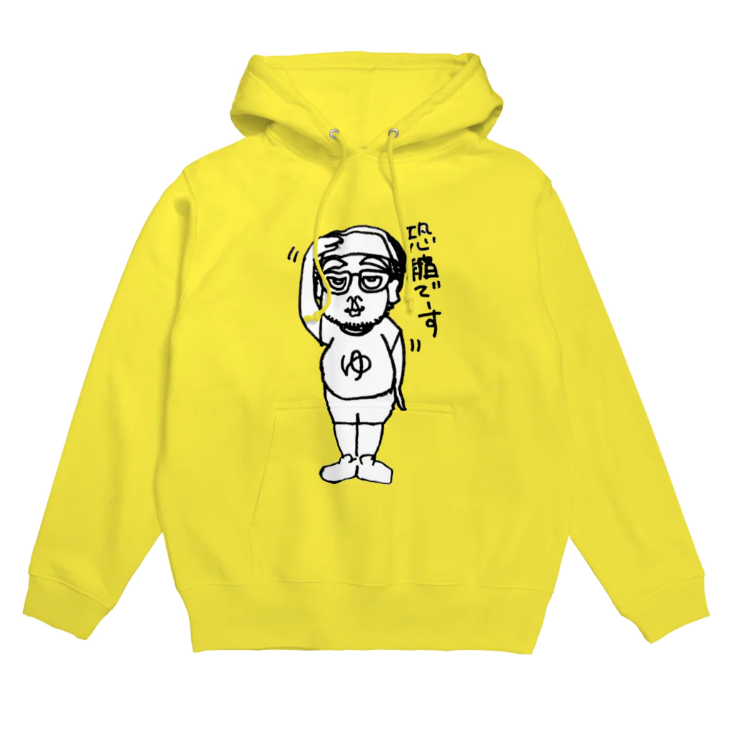 いんでないかいストアの恐縮ユンドウ Hoodie