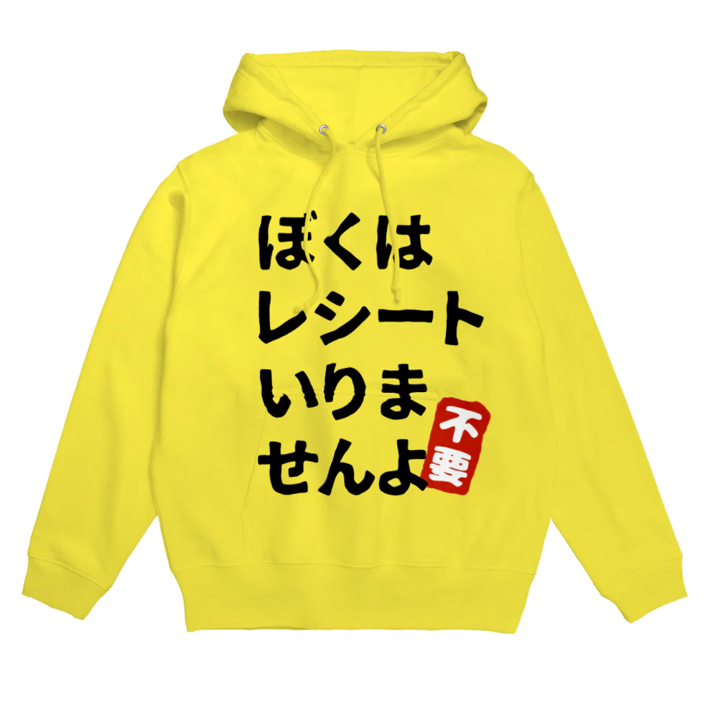 miki3jpのレシートいりませんよ Hoodie