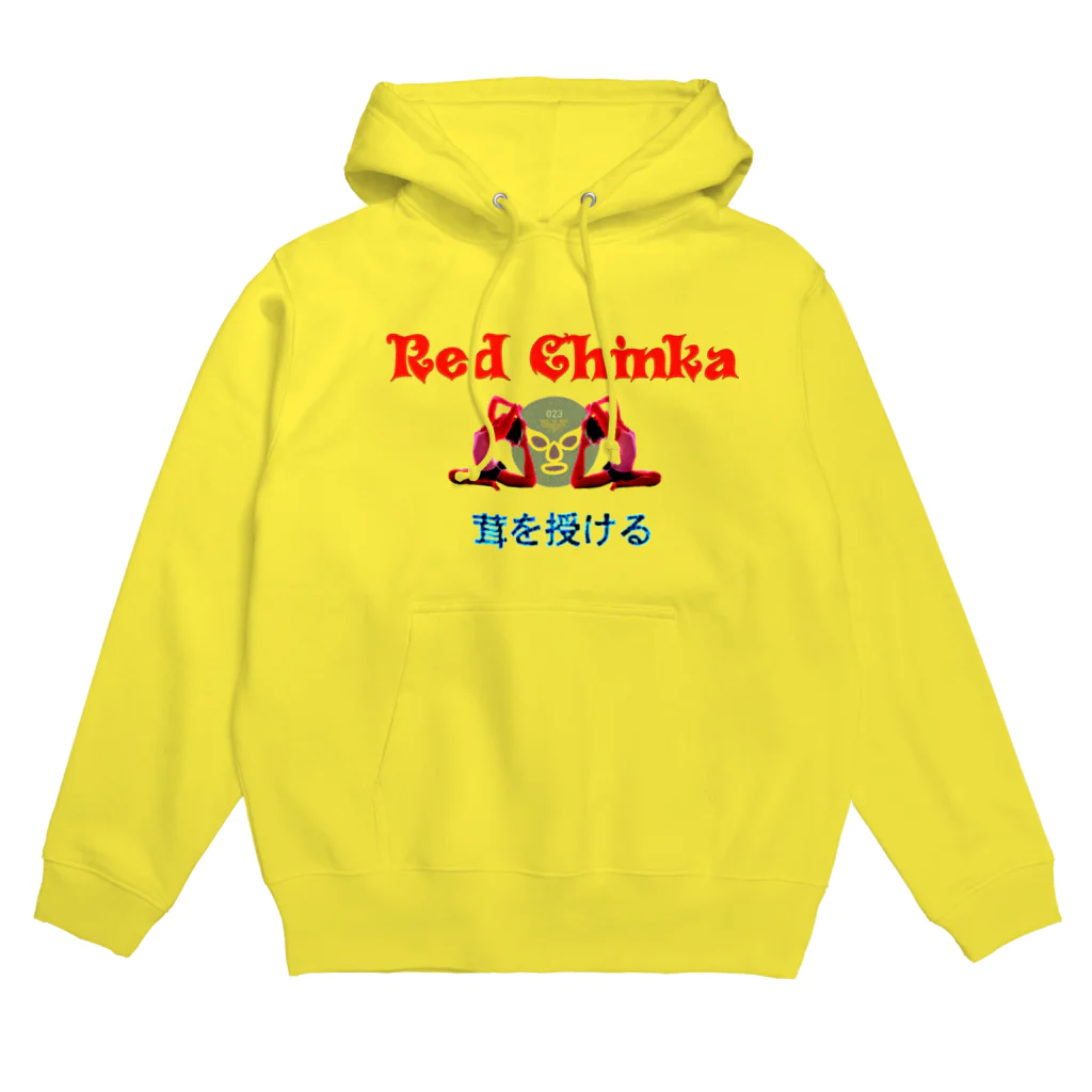 画像編集✄クソ野郎のちんかーレッド Hoodie