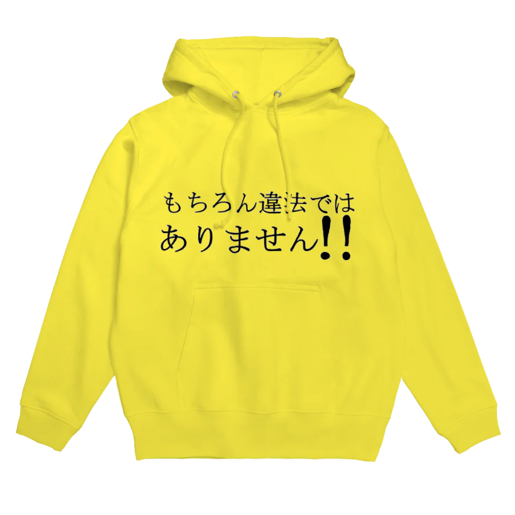 氷笠ケンジのお店の違法じゃないって！！ パーカー