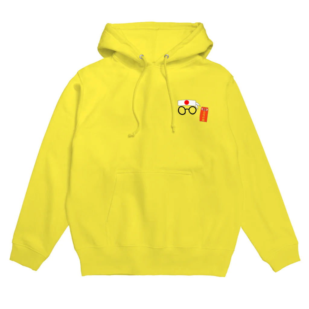 🐸かえるさんと仲間たち🐸の受験生くん Hoodie