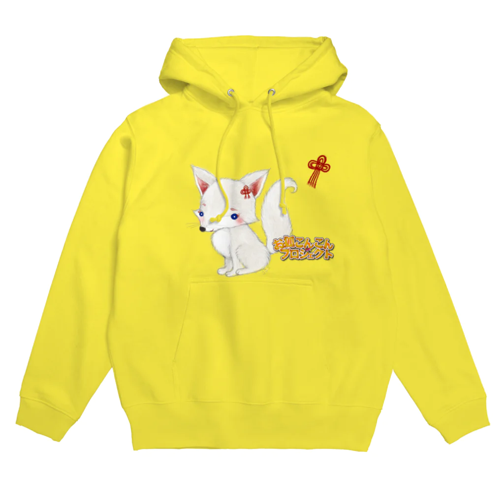 お狐こんこんプロジェクトの豊受の神様　#1 Hoodie