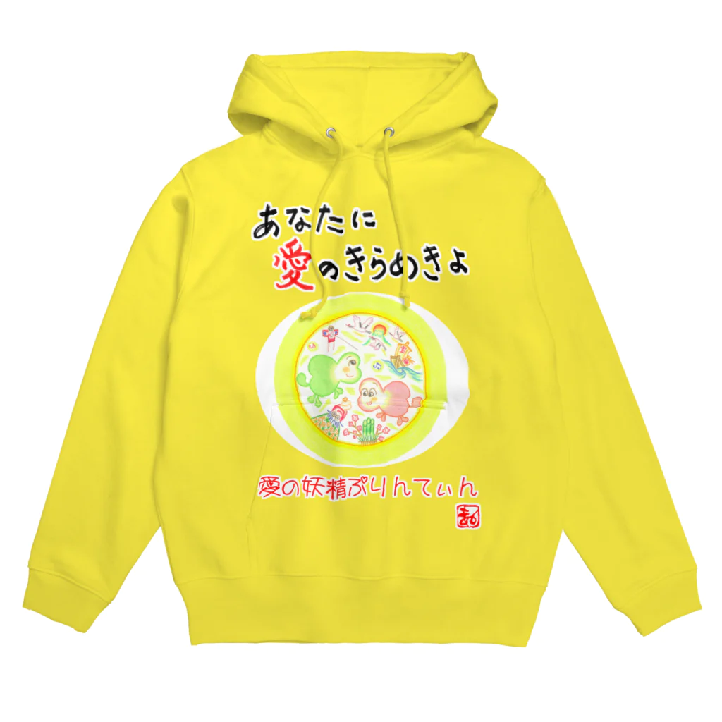 未女子日女 with ぷりんてぃんの愛の妖精ぷりんてぃん　新年 Hoodie