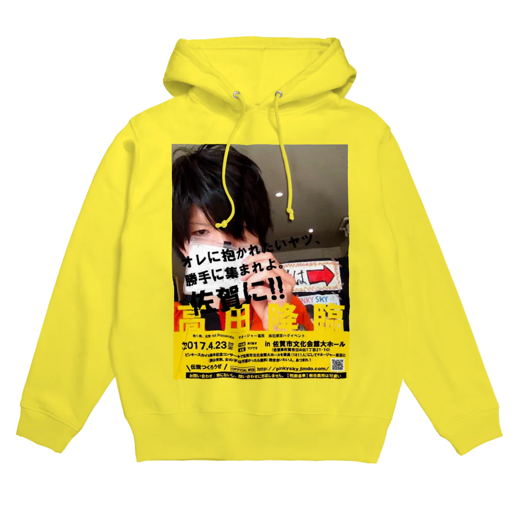 高田のすずりの受付嬢と4周年満員にしてハグしよう Hoodie