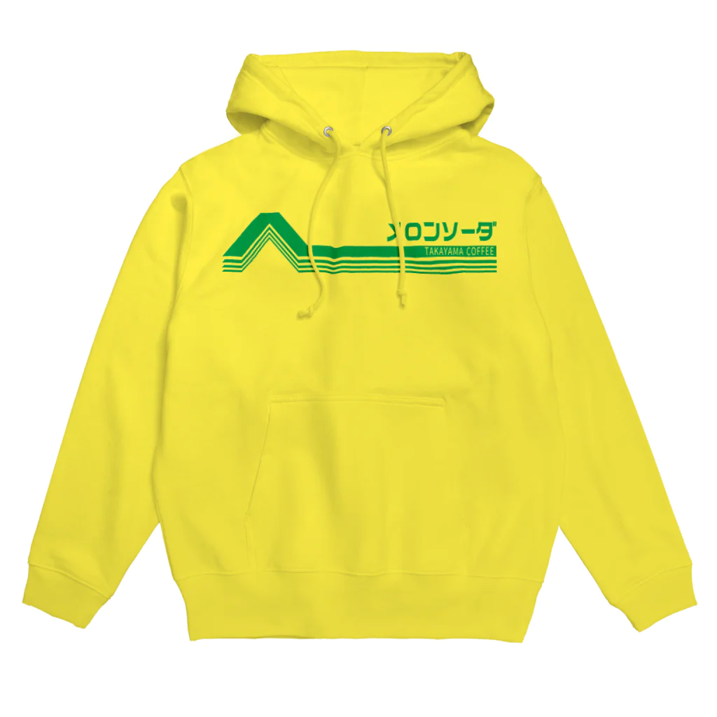 髙山珈琲デザイン部のレトロポップ メロンソーダ Hoodie