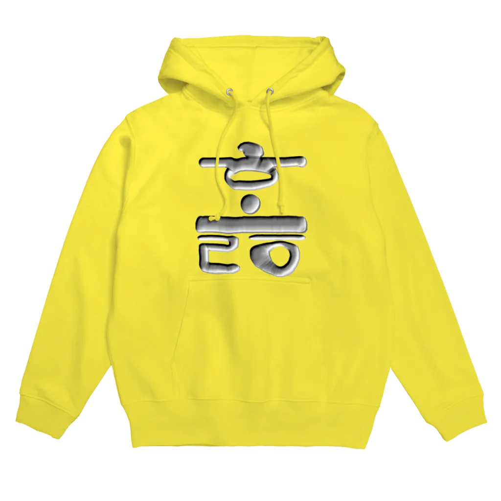 LalaHangeulのハングル　訓民正音デザイン② Hoodie