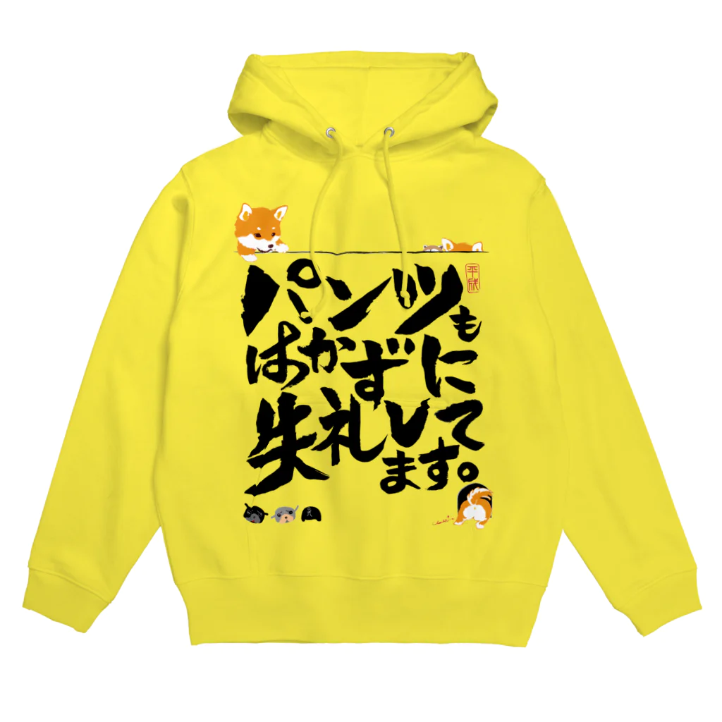 loveclonesのパンツもはかずに 2018 柴犬編 Hoodie