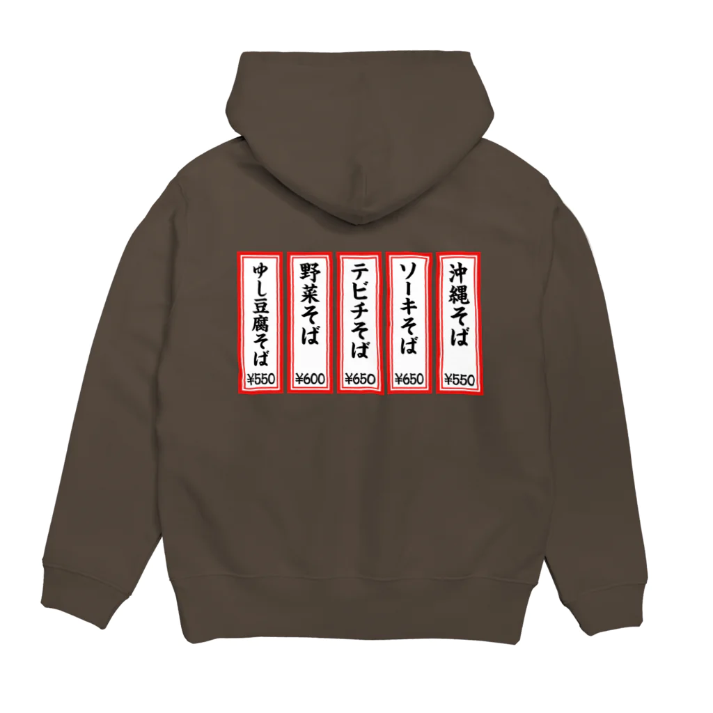 OKINAWA FREAKのメニュー 沖縄そば（バックプリントVer.) Hoodie:back