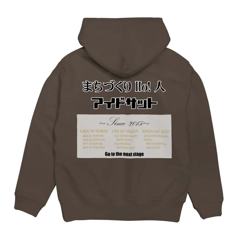 酔いどれ王子のアイドサットSTAFF向け Hoodie:back