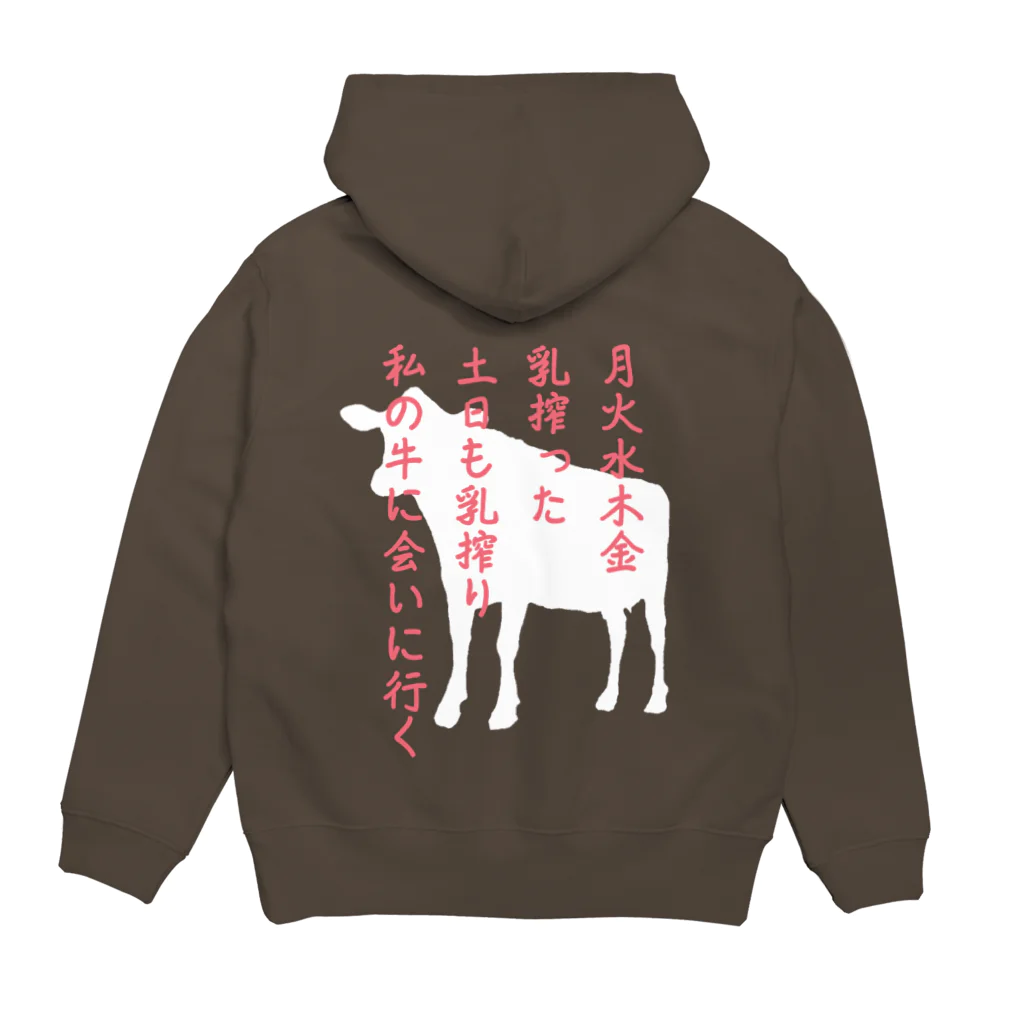 牛のTシャツ屋の月火水木金 Hoodie:back