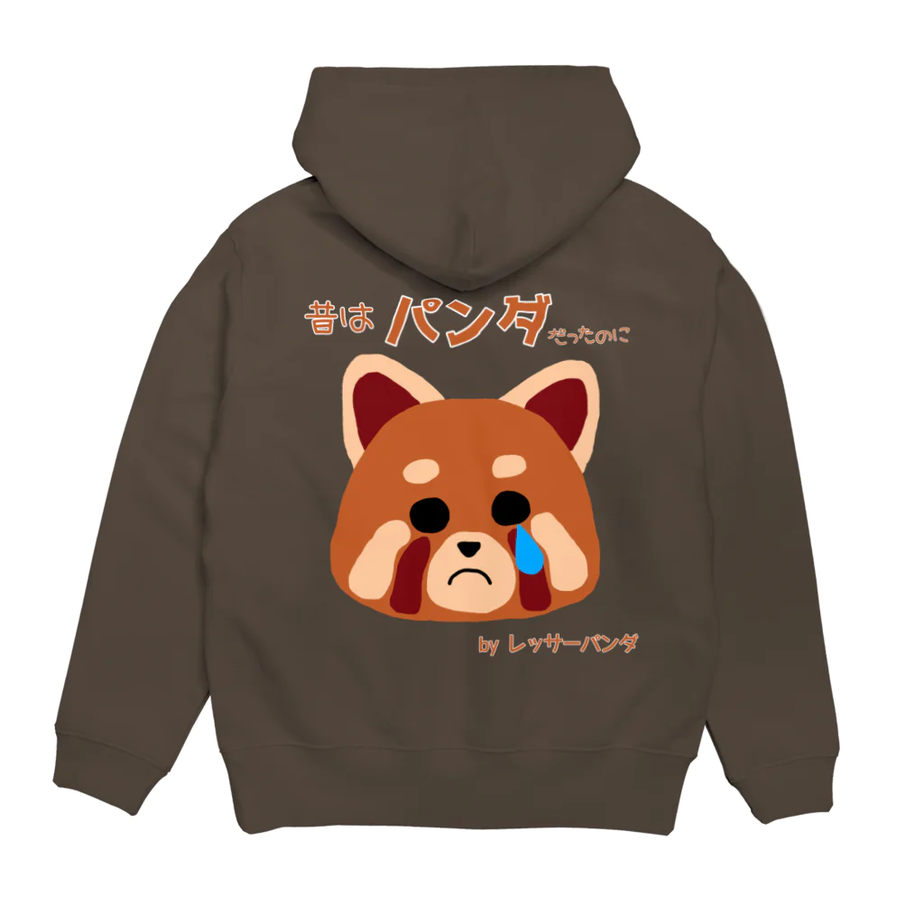 ウチのMEIGENやさんのレッサーパンダの嘆き Hoodie:back