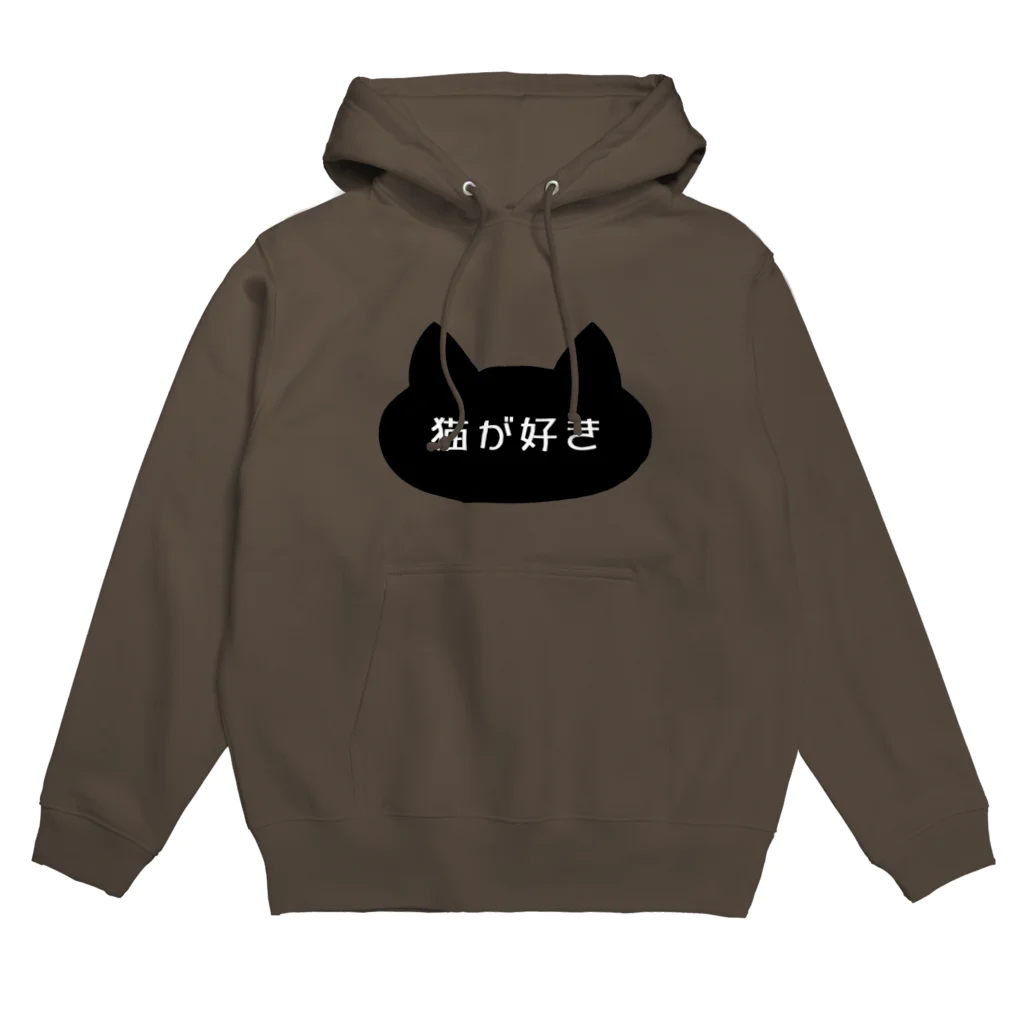 ハナのお店の猫が好き Hoodie