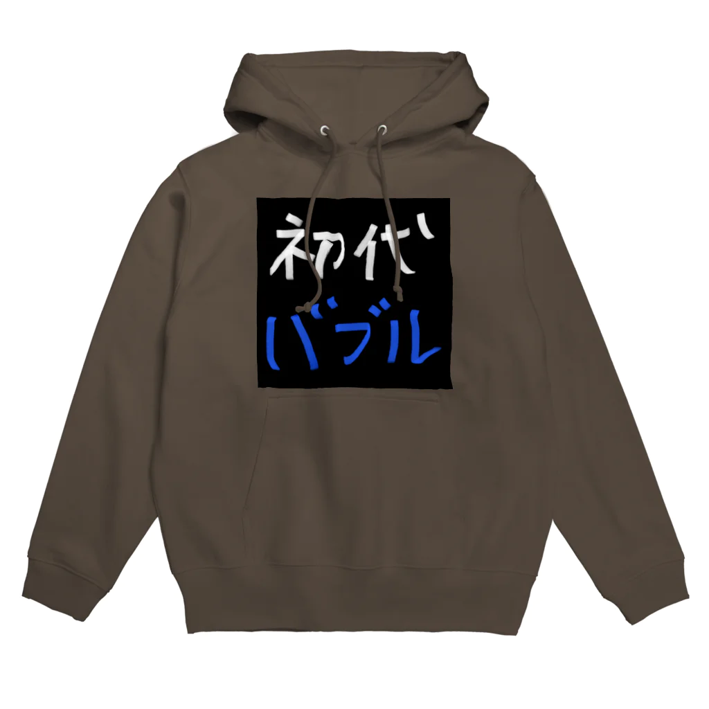 WILLGODの『初代バブル』シリーズ Hoodie