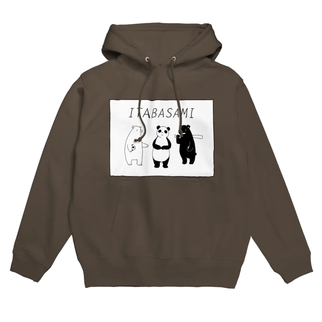 ひつじのあゆみの板挟み(透過なし) Hoodie